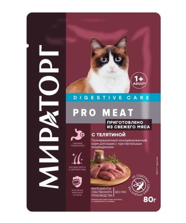 Miratorg Pro Meat food for cats veal (24pc x 80g) - Buy Online on GoSupps.com