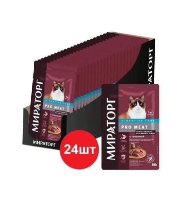 Miratorg Pro Meat food for cats veal (24pc x 80g) - Buy Online on GoSupps.com
