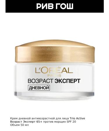 L'Oreal Paris Facial day cream is anti -aging 65+ 50 ml - Buy Online on GoSupps.com