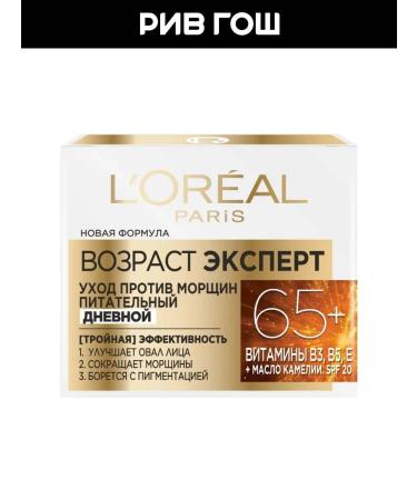 L'Oreal Paris Facial day cream is anti -aging 65+ 50 ml - Buy Online on GoSupps.com