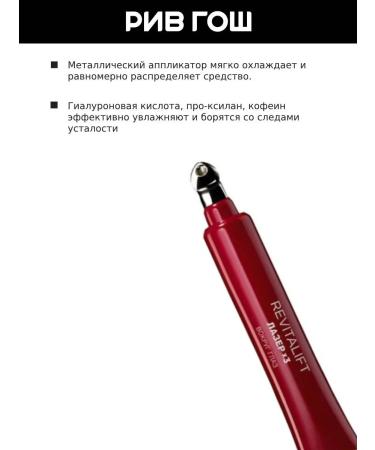 L'Oreal Paris Cream for the area around the eyes of anti -aging 15 ml - Buy Online on GoSupps.com