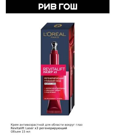 L'Oreal Paris Cream for the area around the eyes of anti -aging 15 ml - Buy Online on GoSupps.com