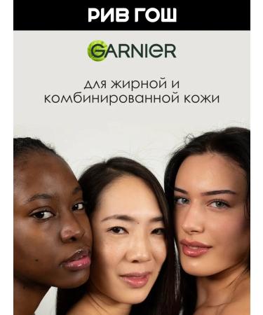 Garnier Gel-scrub-mask 3V1 with coal from black dots 150 ml - Buy Online on GoSupps.com