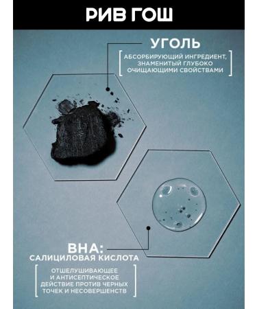 Garnier Gel-scrub-mask 3V1 with coal from black dots 150 ml - Buy Online on GoSupps.com