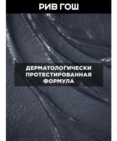 Garnier Gel-scrub-mask 3V1 with coal from black dots 150 ml - Buy Online on GoSupps.com