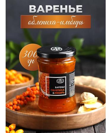 Siberian berry Sea buckthorn jam with ginger 1 pc 300 g
