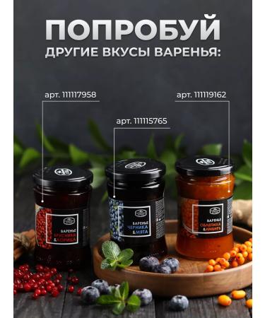 Siberian berry Sea buckthorn jam with ginger 1 pc 300 g - Buy Online on GoSupps.com