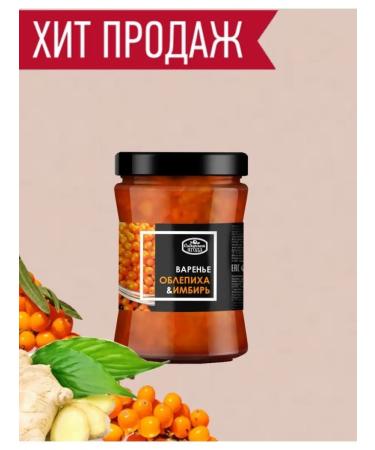 Siberian berry Sea buckthorn jam with ginger 1 pc 300 g - Buy Online on GoSupps.com