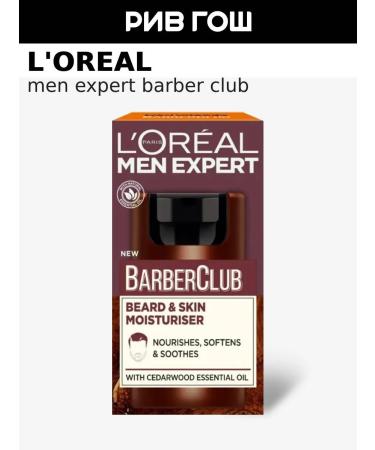 L'Oreal Paris Cream-gel for short beard MEN Expert Barber Club 50 ml