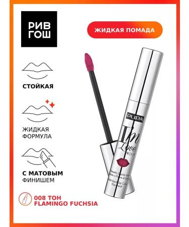 Pupa Lipstick liquid i'm loveproof matte 27 ml 008