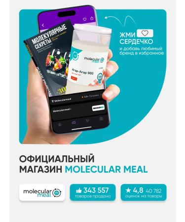 Molecularmeal Pectin natural apple thickener for jam 60g - Buy Online on GoSupps.com