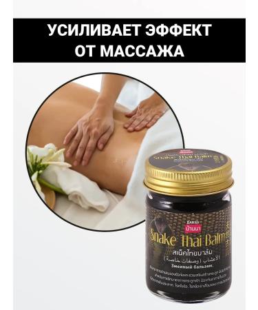 Asia Market Thai balm snake 50 g - Buy Online on GoSupps.com