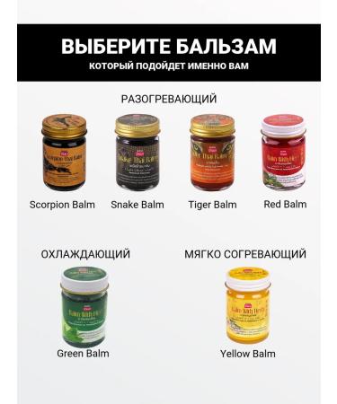 Asia Market Thai balm Banna yellow 50 g - Buy Online on GoSupps.com