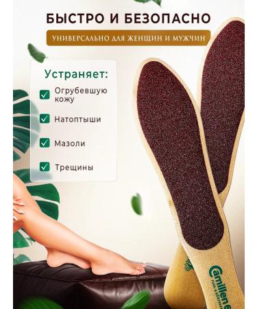 Camille Fight for heels of the foot grater pedicure 60 120 - Buy Online on GoSupps.com