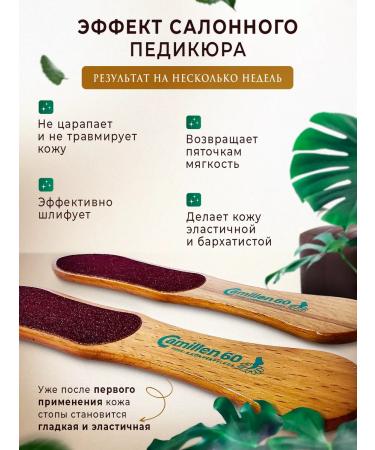 Camille Fight for heels of the foot grater pedicure 60 120 - Buy Online on GoSupps.com