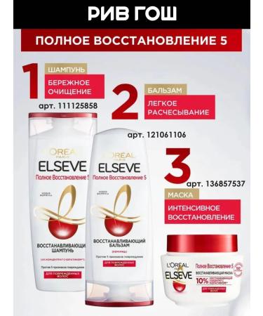 L'Oreal Paris Elseve Restoring Hair Shampoo 400 ml - Buy Online on GoSupps.com