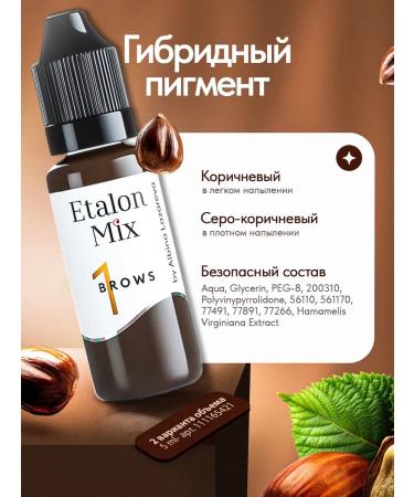 Etalon mix Forester pigment for permanent makeup and tattooing - Buy Online on GoSupps.com