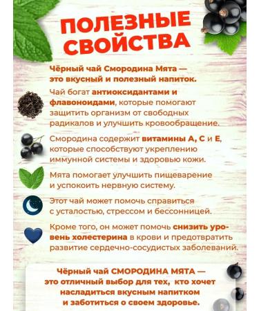 Golden Grandfather Tea blackcurrant mint - Buy Online on GoSupps.com