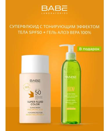 BABE LABORATORIOS Sunglass fluid with Tonir.spff50.50ml+Aloe gel