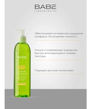 BABE LABORATORIOS Sunglass fluid with Tonir.spff50.50ml+Aloe gel - Buy Online on GoSupps.com