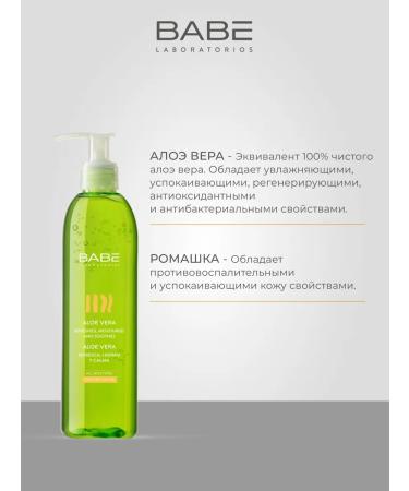 BABE LABORATORIOS Sunglass fluid with Tonir.spff50.50ml+Aloe gel - Buy Online on GoSupps.com