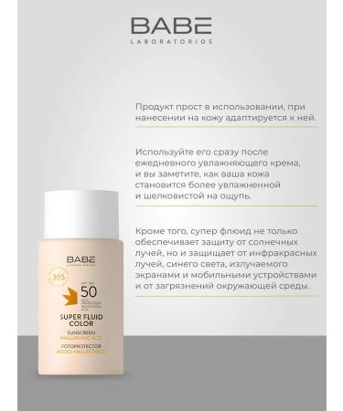 BABE LABORATORIOS Sunglass fluid with Tonir.spff50.50ml+Aloe gel - Buy Online on GoSupps.com