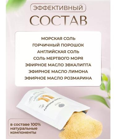 EPSOMPRO Mustard Foot bath Strong Immunity 400 g - Buy Online on GoSupps.com