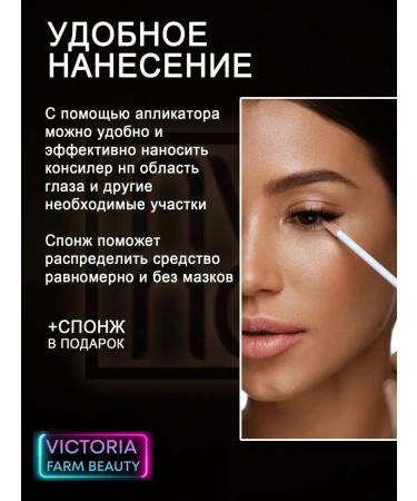 Victoria Farm Beauty Classile for the eyes and face Corea corrector - Buy Online on GoSupps.com