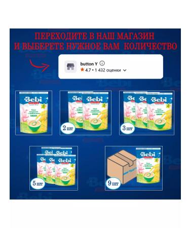 Bebi Premium Porridge children's corn -free -free - Buy Online on GoSupps.com