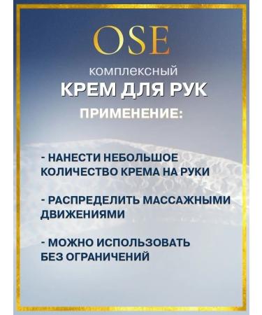 OSE Hand cream Nutrum moisturizing professional cream - Buy Online on GoSupps.com