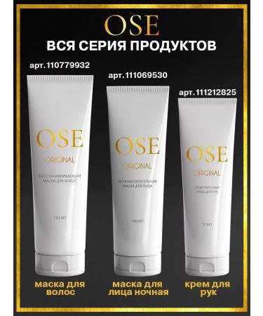 OSE Hand cream Nutrum moisturizing professional cream - Buy Online on GoSupps.com
