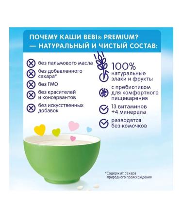 Bebi Premium Porridge children's silent rice - Buy Online on GoSupps.com