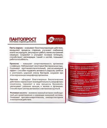 Doctor Kornilov "Pantopost" tablets from prostatitis for men 1 un - Buy Online on GoSupps.com