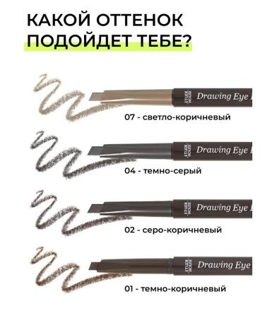 Etude House Automatic eyebrow pencil dark - Buy Online on GoSupps.com