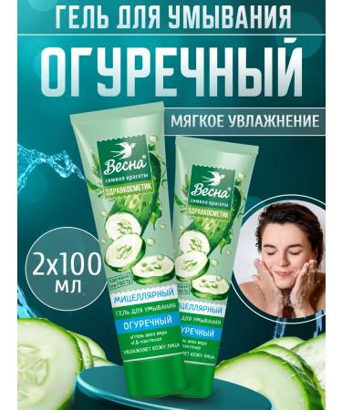 Spring Gel for washing cucumber 100 ml 2 pcs