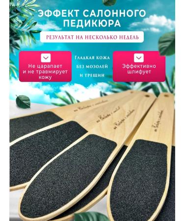 Portretkina Beauty Pedicure grater saw Foots Two -way Wooden 3 - Buy Online on GoSupps.com