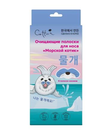 CETTUA Strips for the nose of the sea cat Cleansing 25 g