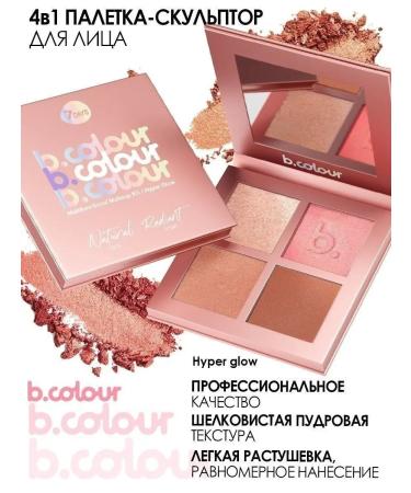 7DAYS Highlighter for face Rumyan Bronzer - Buy Online on GoSupps.com
