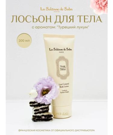 La Sultane de Saba Body lotion moisturizing Turkish Lukum