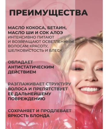 Inebrya Professional hair mask for blonde 250 ml - Buy Online on GoSupps.com