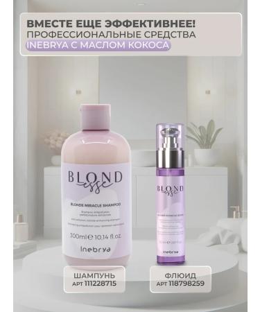 Inebrya Professional hair mask for blonde 250 ml - Buy Online on GoSupps.com