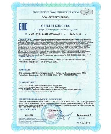 Evalar Cogniy phosphatidylserin nootrop 60 caps - Buy Online on GoSupps.com