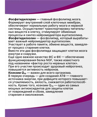 Evalar Cogniy phosphatidylserin nootrop 60 caps - Buy Online on GoSupps.com