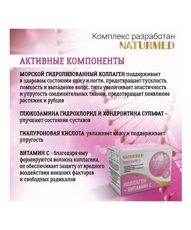 Dr Arsenin Monodoses collagen with vitamin C 10 bottles of 20 ml - Buy Online on GoSupps.com