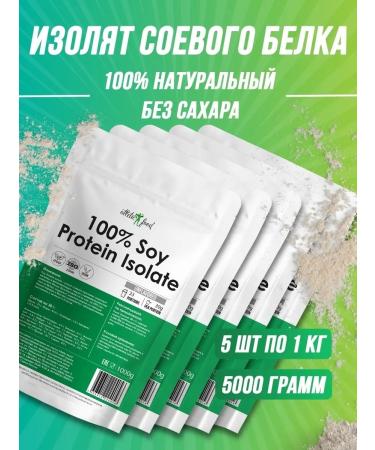 ATHLETIC FOOD SOY SOY PROTEIN ISOLATE 5x1000 g