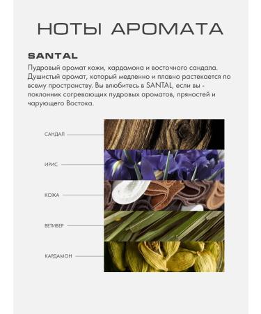 KAORI Balm for all types of hair Sounds Santal - Buy Online on GoSupps.com