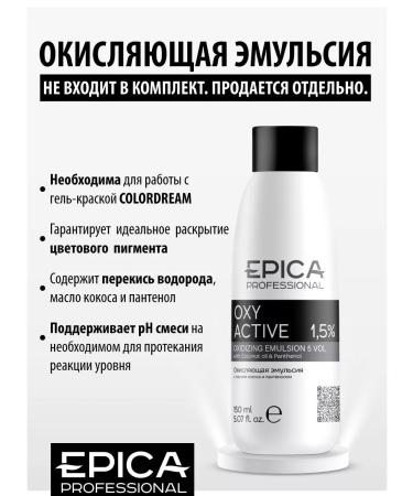 EPICA 4.71 Professional ammonia-free hair dye - Buy Online on GoSupps.com