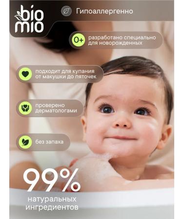 BioMio Culture soap for mothers and babies 90g 3 pcs - Buy Online on GoSupps.com