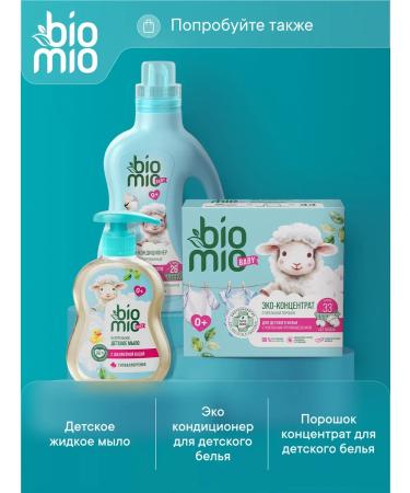 BioMio Culture soap for mothers and babies 90g 3 pcs - Buy Online on GoSupps.com