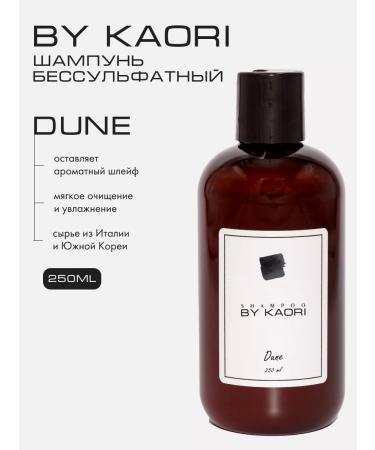 KAORI Salufantic shampoo for all Dune hair types